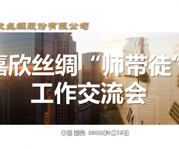 夯实深耕“师带徒” ，，，，，，，为人才发展奠基