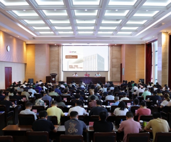 多多28丝绸2024半年度经济形势分析会顺利召开