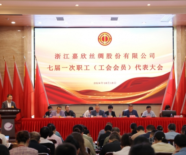 多多28丝绸七届一次工会会员（职工）代表大会胜利召开